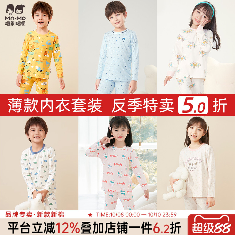 瑁恩瑁爱儿童纯棉内衣套装