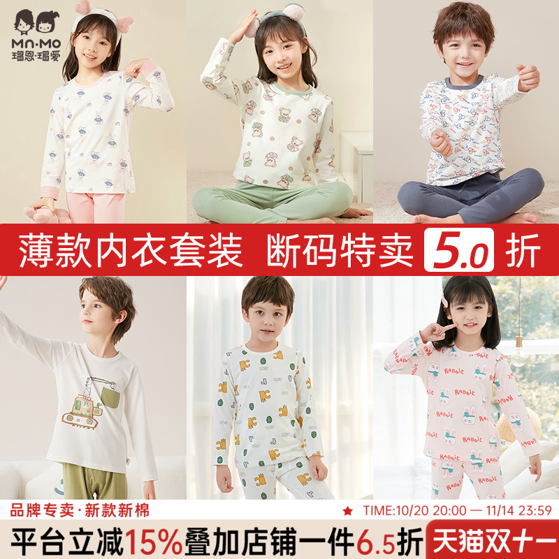断码特价瑁恩瑁爱男童女童纯棉薄款秋衣秋裤套装儿童全棉保暖内衣