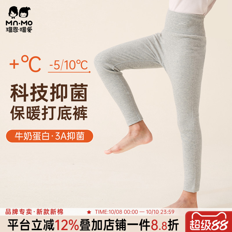 瑁恩瑁爱女童保暖秋冬贴身打底裤