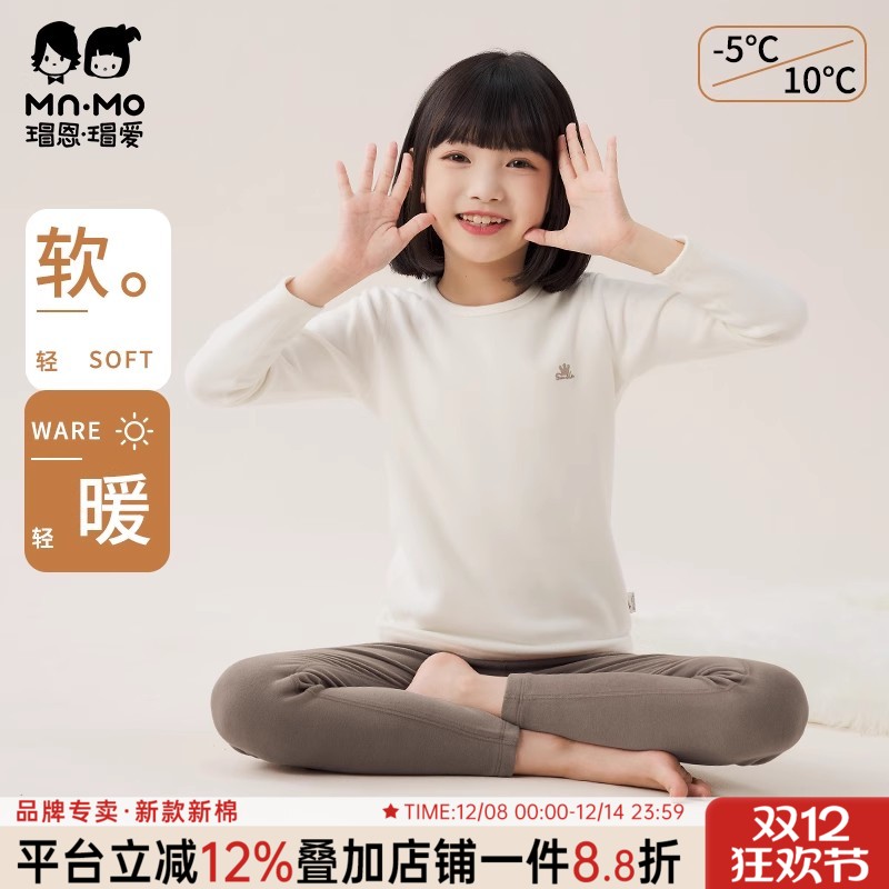 瑁恩瑁爱女童秋加厚内衣套装保暖