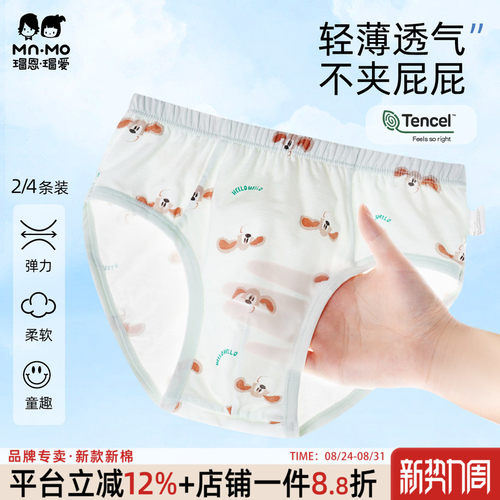 莫代尔莫棉   云感柔软