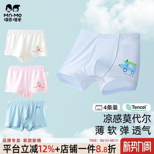 瑁恩瑁爱儿童莫代尔内裤三角平角