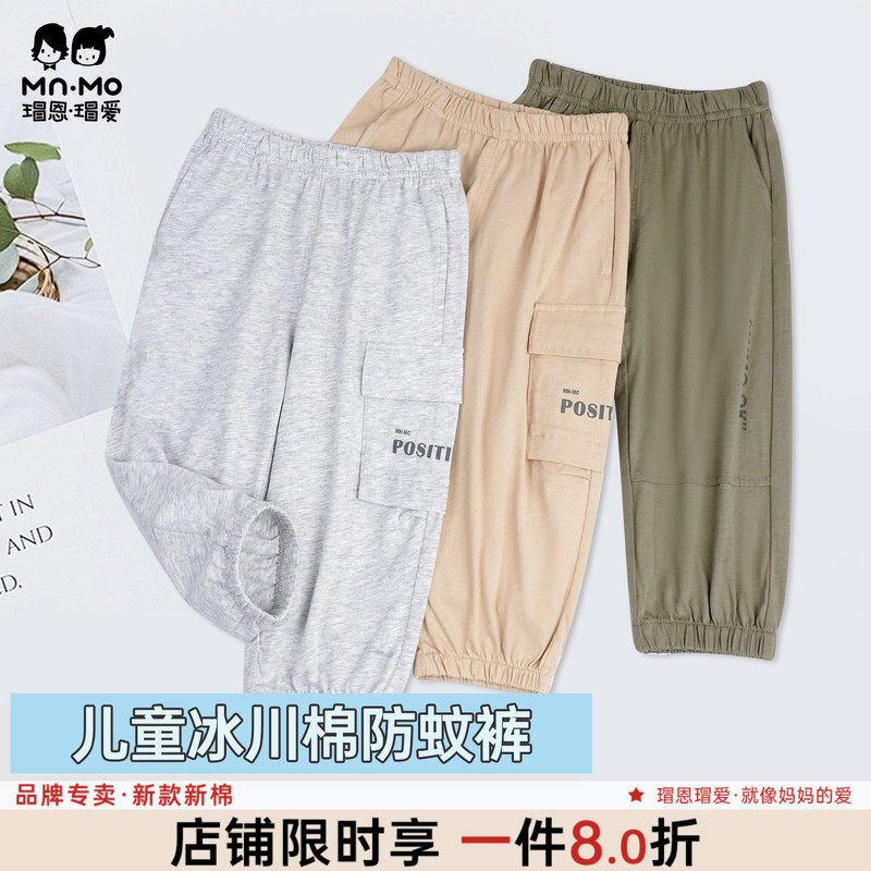 瑁恩瑁爱儿童防蚊裤夏季薄款男童女童长裤休闲纯棉裤子宝宝灯笼裤 - 实物图