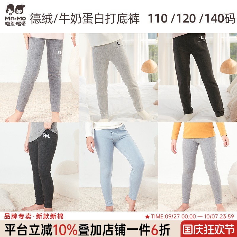 瑁恩瑁爱女童秋冬德绒热厚打底裤