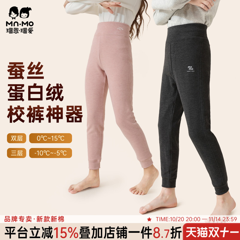 瑁恩瑁爱蚕丝绒加厚保暖打底裤