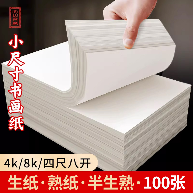 书法国画专用纸毛笔初学者推荐图片
