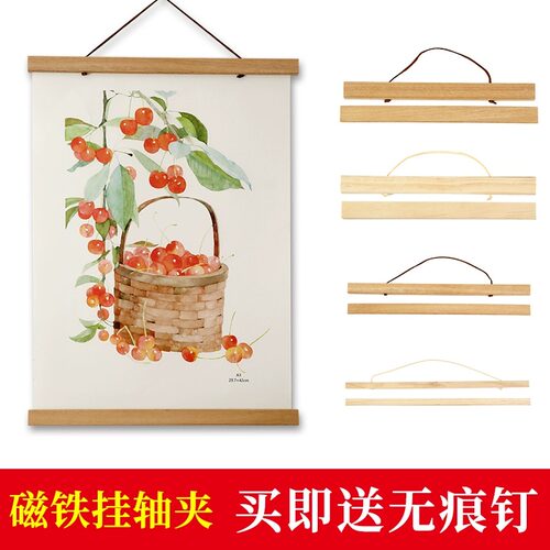 磁铁吸附实木挂画夹简约儿童美术画海报挂画神器卷轴画芯夹挂轴挂历挂杆框架相框磁性画框书法绘画作品装裱框