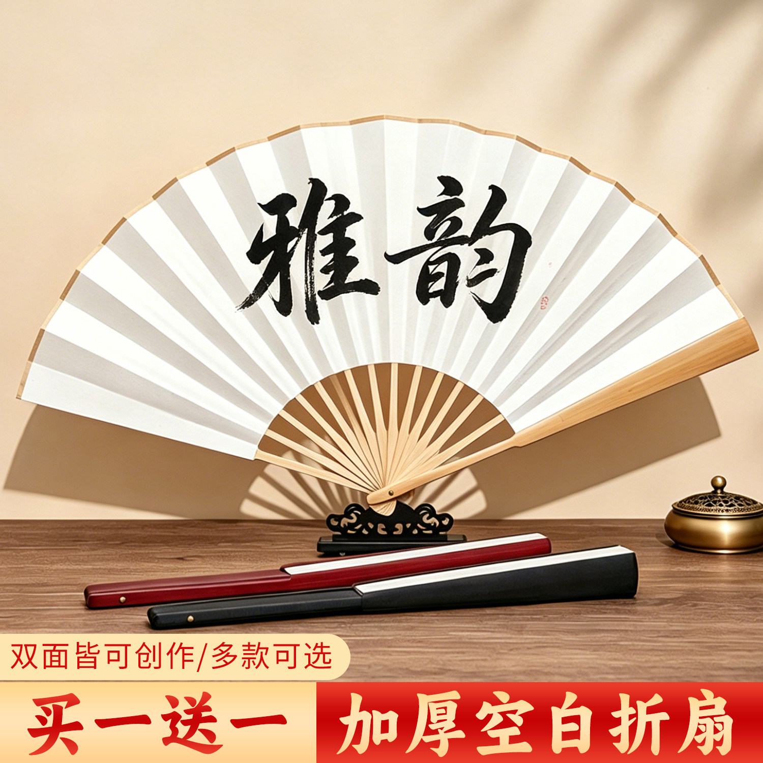 古风折扇空白扇子中国风题字书法纸扇男绘画扇面diy汉服广告漆扇图片
