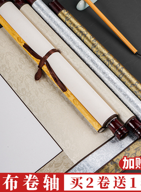 大山皮纸宣纸卷轴书法空白挂画竖版国画书画卷轴横轴半生半熟毛笔书法创作专用作品纸手卷免装裱字画立轴定制