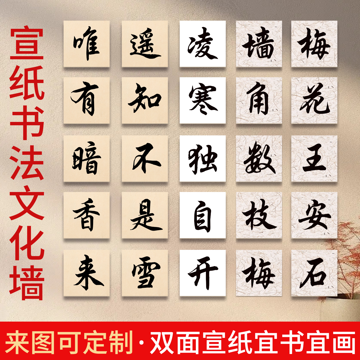 加厚硬卡宣纸文化墙展示作品纸