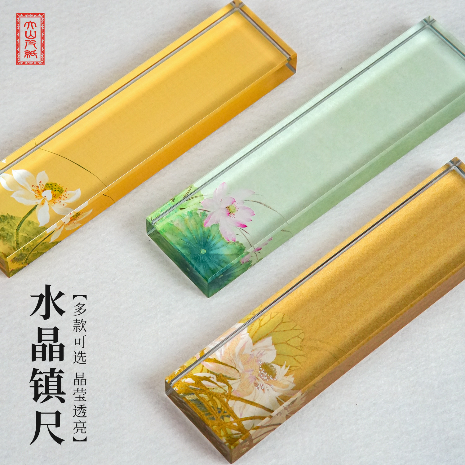 水晶玻璃镇尺文创中式镇纸图片