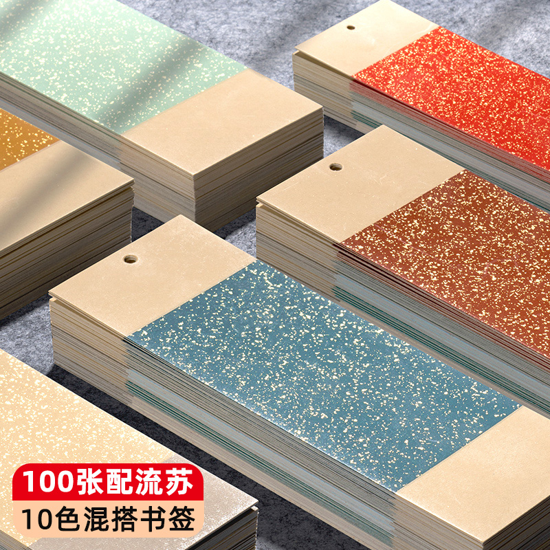 古风宣纸书签古典中国风空白文创书签卡片带流苏半生半熟学生用手工diy宣纸便签手写书法国画创意礼物书签