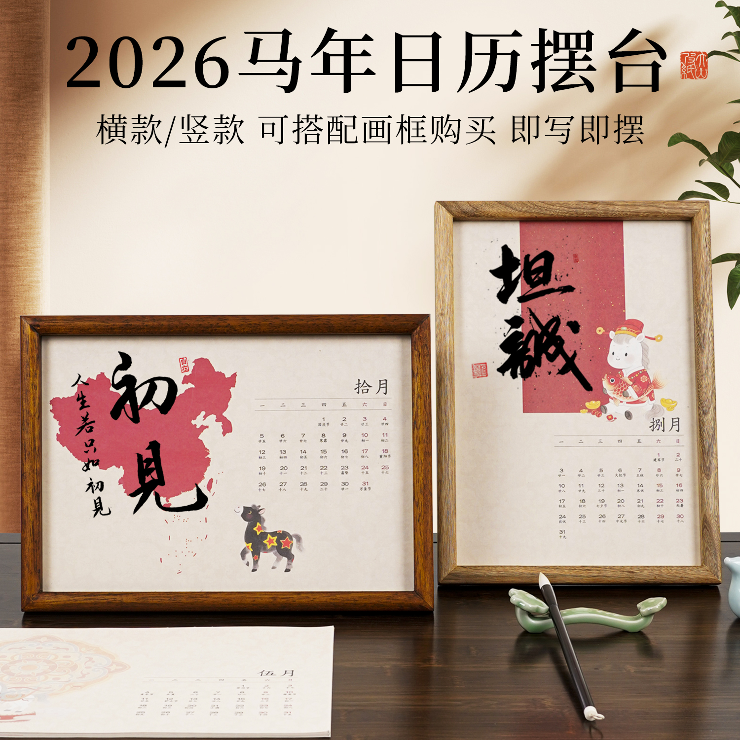 大山皮纸2026丙午马年新款空白手写日历软卡加厚蜡染微喷宣纸书法创作专用纸半生熟DIY书法台历卡纸文创摆台