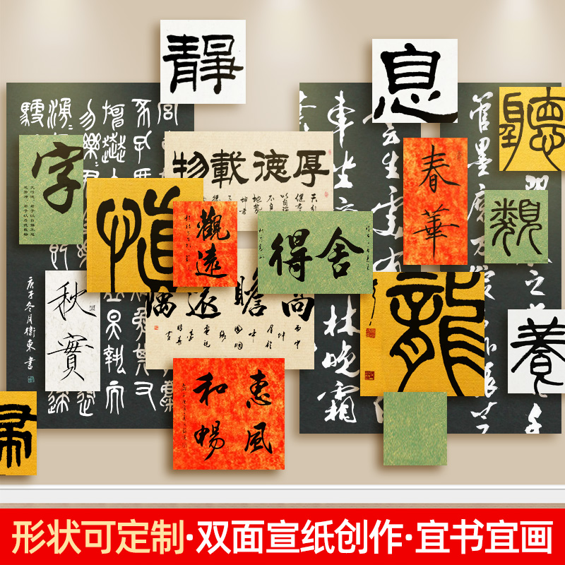 加厚硬卡宣纸文化墙展示作品纸