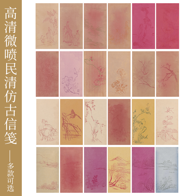 大山皮纸艺术微喷宣纸书法纸花笺小楷书法作品纸明清仿古信笺一笔笺小行草软笔半生半熟仿古花卉毛笔练字创作