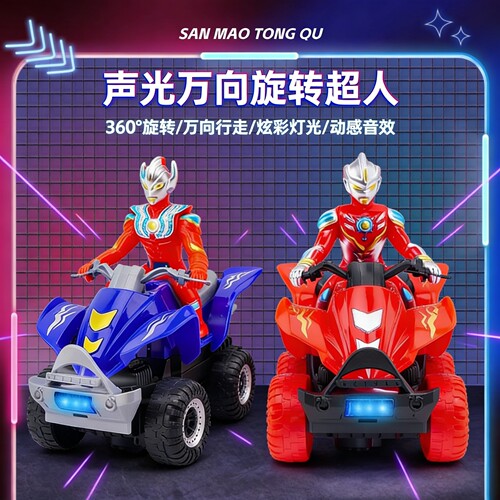电动万向灯光翻滚滑板车