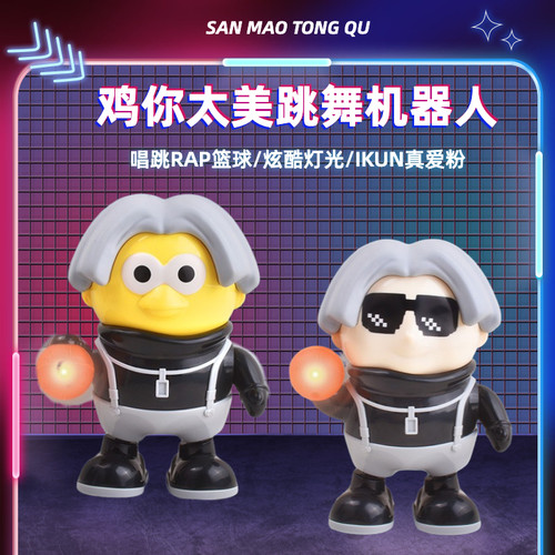 网红鸡你太美跳舞学爬早教玩具