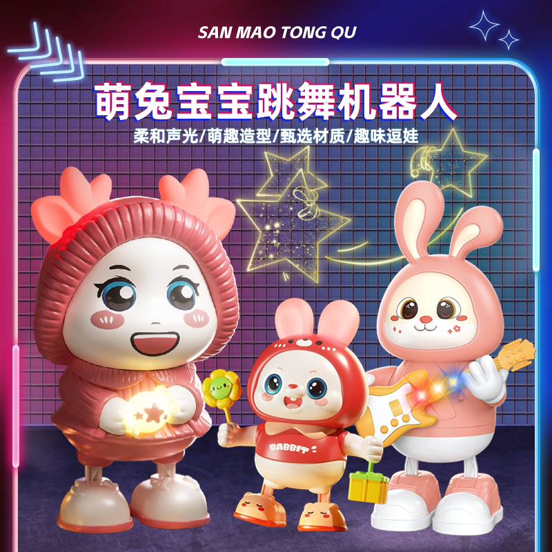 会唱歌跳舞的电动婴儿玩具网红儿童唱歌智能机器人练习抬头会发光