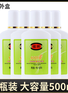 馥珮SOD蜜保湿补水面霜乳液正品