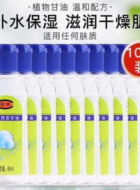美国甘油防冻防裂植物精华护肤