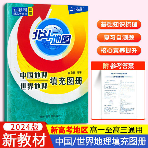 答案详解 图文结合