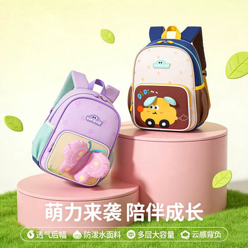 阳光8点幼儿园书包女孩轻便儿童背包出游儿童外出旅游男孩双肩包