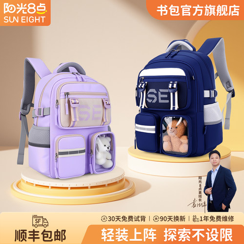 阳光8点小学生到初中大容量书包