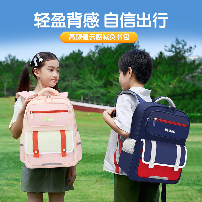 【阳光8点-宾尼斯】小学生轻书包
