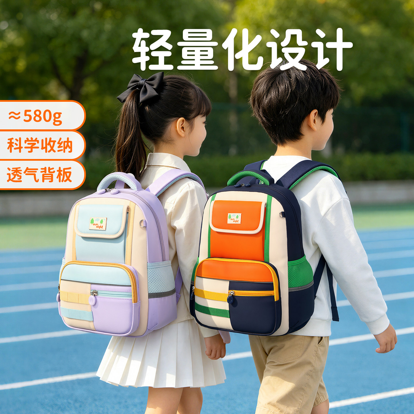 小学生书包一二三年级男女童孩轻便护脊减负儿童双肩背包书包