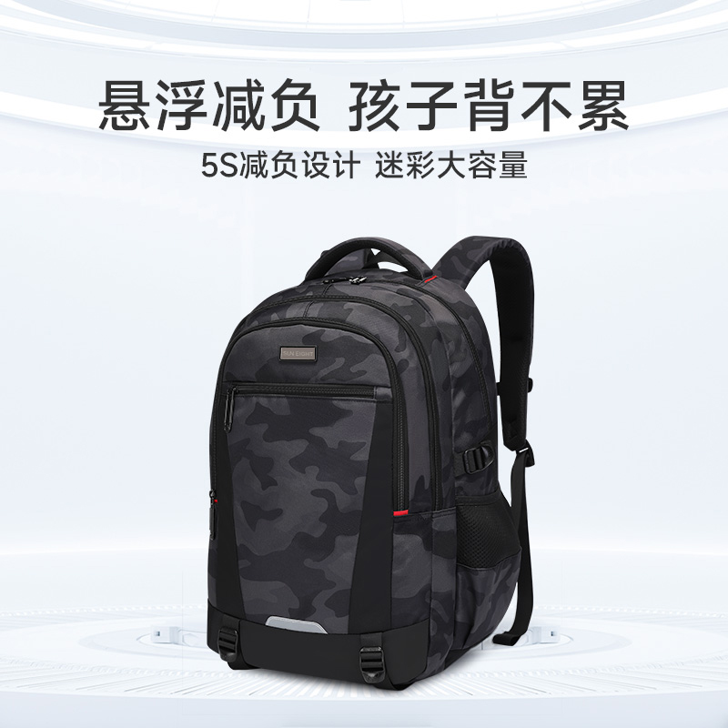阳光8点初中生书包大容量高中学护脊减负大容量轻便男小学六年级