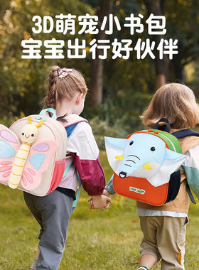 阳光8点儿童动物书包女孩男孩出行幼儿园宝宝卡通大容量上学背包