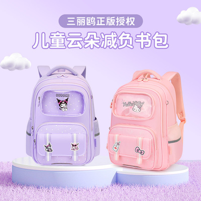 阳光8点三丽鸥酷洛米1-6年级书包