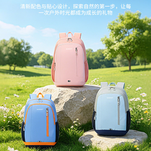 阳光8点出游户外双肩包