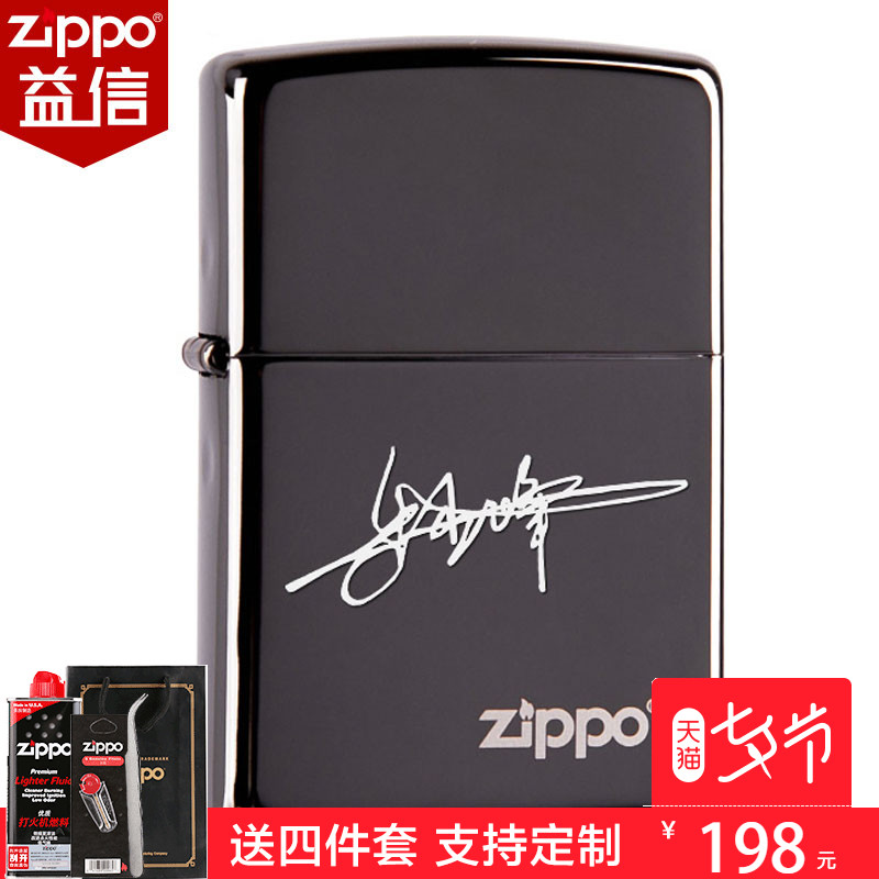 正品zippo打火機正版美國zppo原裝芝寶zioop男士黑冰刻字情人節zp