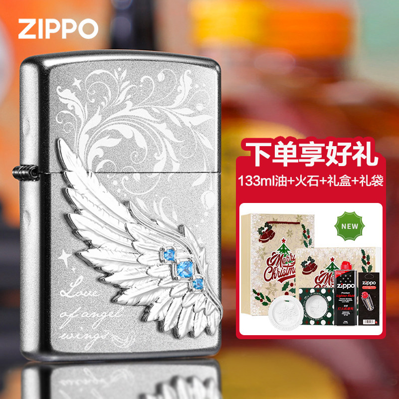 zippo打火机正品热恋之翼