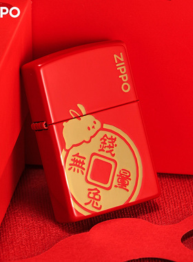 ZIPPO打火机 钱兔无量兔年之宝官方正品 红色高档情人节男士礼物