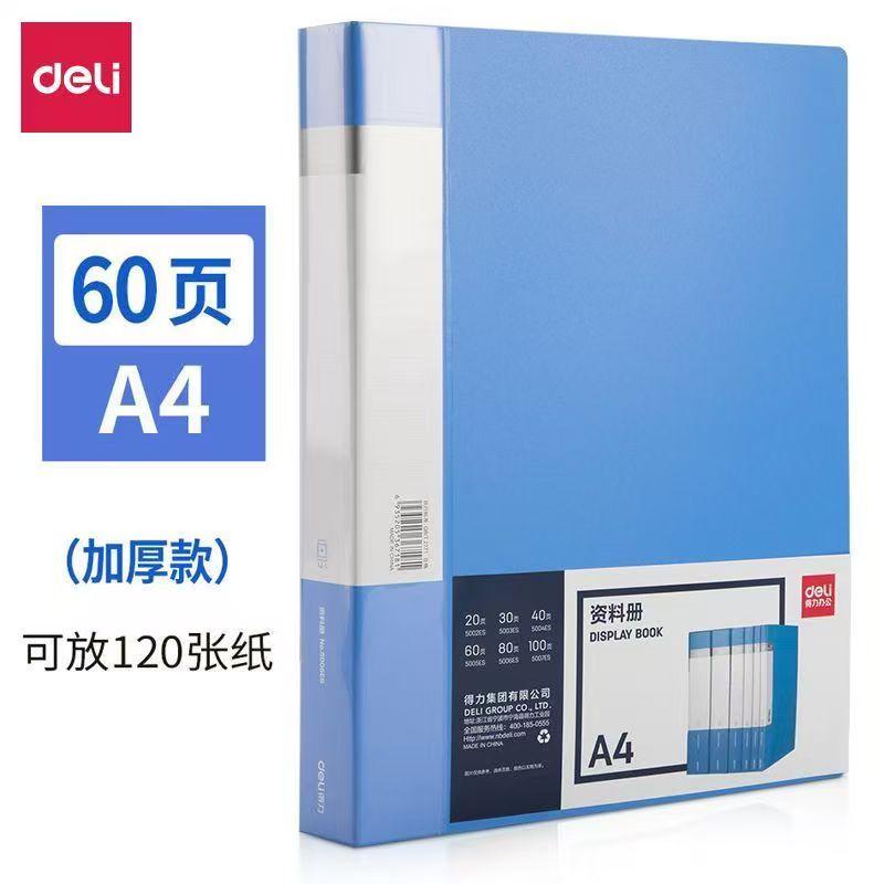 60页资料册多层文件夹