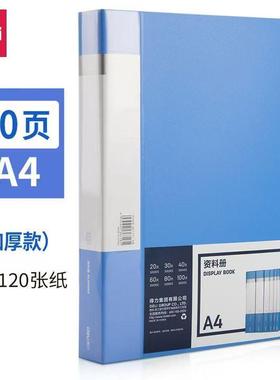 得力5005ES资料册透明插页袋活页文件夹A4多层分页卷子档案夹60页