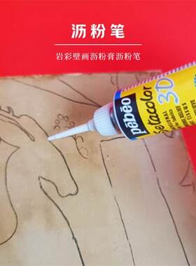 立体勾金岩彩沥粉矿物颜料画