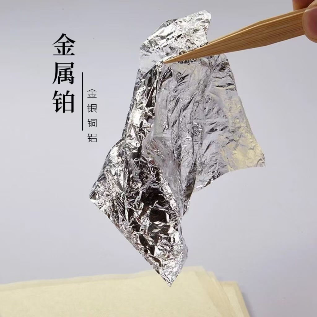 金属箔岩彩国画漆画坦培拉贴金纯金箔银箔铜箔铝箔