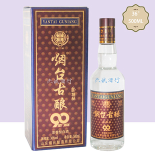 烟台古酿升级90款高古36度浓香型固态法白酒 500ML×1瓶烟台特产
