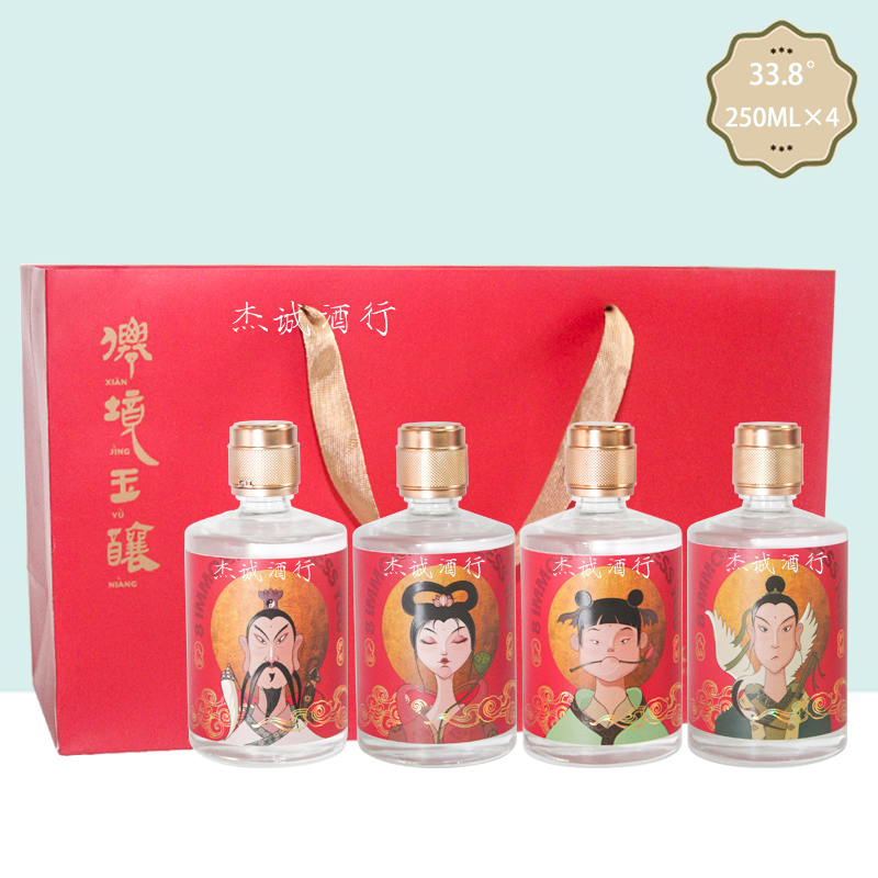 烟台古酿33.8度八仙归来白酒