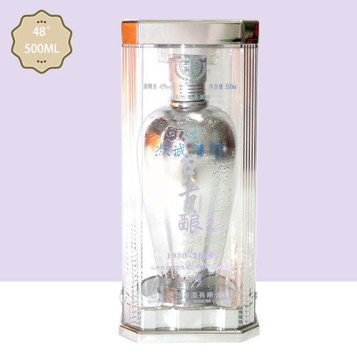 烟台古酿  白金版银古酿 浓香型白酒 48度 500ML 1瓶 烟台特产