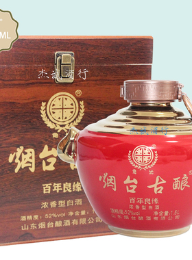 买一赠一烟台古酿百年良缘52度浓香型白酒木盒礼盒1500ML1.5L特产