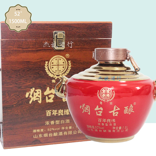 买一赠一烟台古酿百年良缘52度浓香型白酒木盒礼盒1500ML1.5L特产