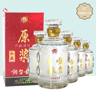 烟台古酿私藏原浆52度纯粮 500ML*6瓶整箱 浓香型白酒 烟台特产