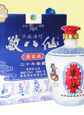 敬八仙原浆酱香型 52度1.5升白酒 二十年窖藏蓬莱仙酿1500ML特产