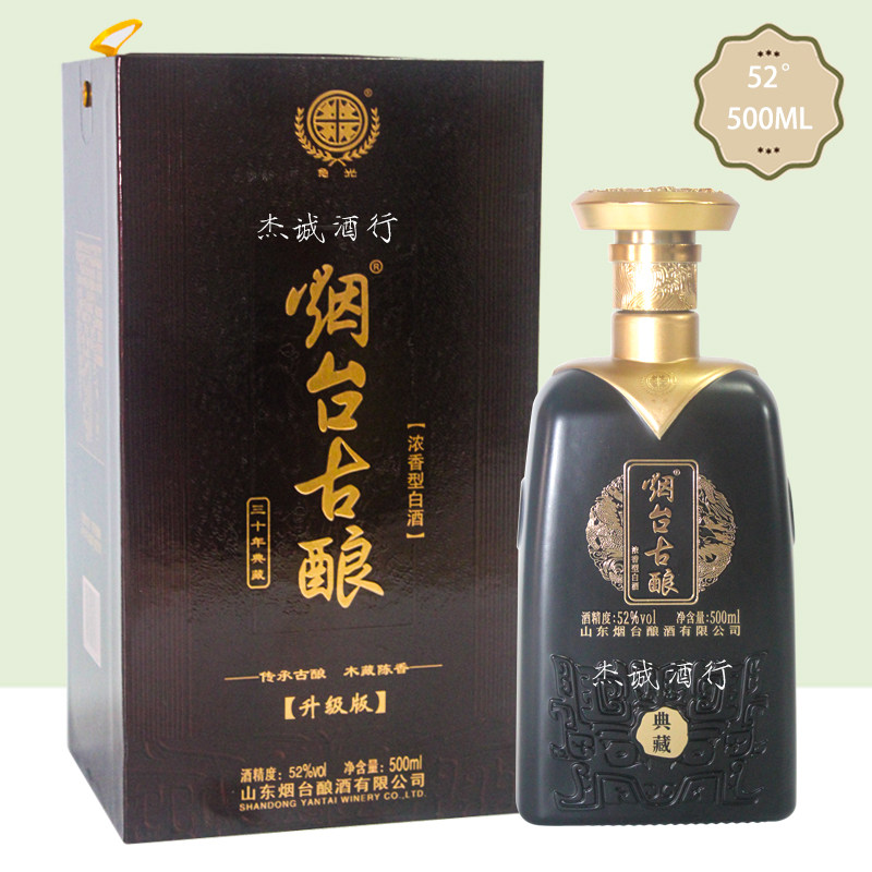 烟台古酿 升级版三十年典藏窖藏浓香型白酒 500ML52度1瓶烟台特产