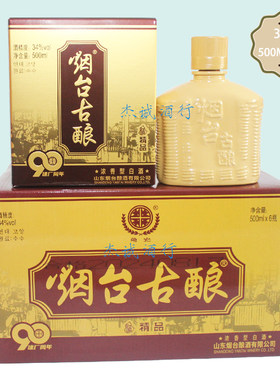 烟台古酿升级90款 黄古 34度浓香型固态法白酒500ML×6瓶烟台特产