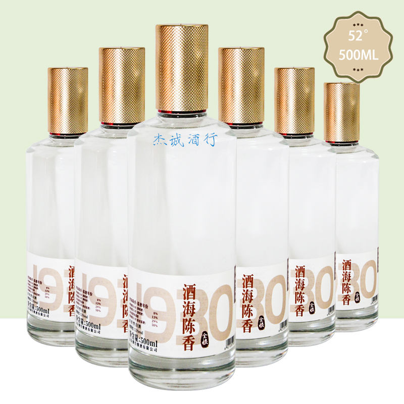 烟台古酿 酒海陈香全粮 52度浓香型白酒 500ML×6瓶 烟台特产